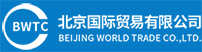 招标代理-北京国际贸易有限公司